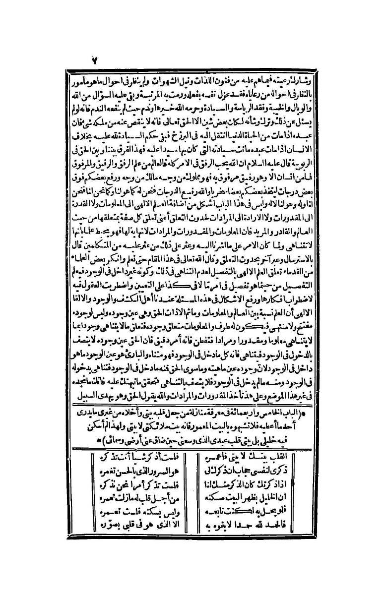 futmak.com - Page 7 - from part Four of the second Boulaq edition